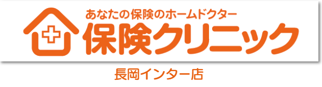 保険クリニック長岡インター店