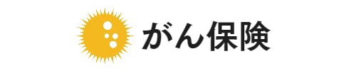 自動車保険
