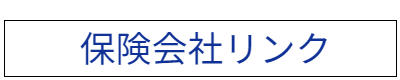 https://www.aig.co.jp/sonpo/service/contact#item-2146480592